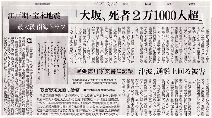 地震 近畿 近畿地方の今後の地震活動の予測 ｜